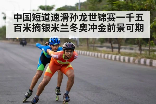 speed skater action