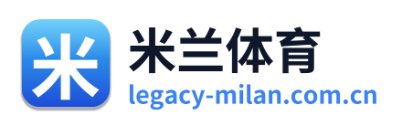 米兰体育